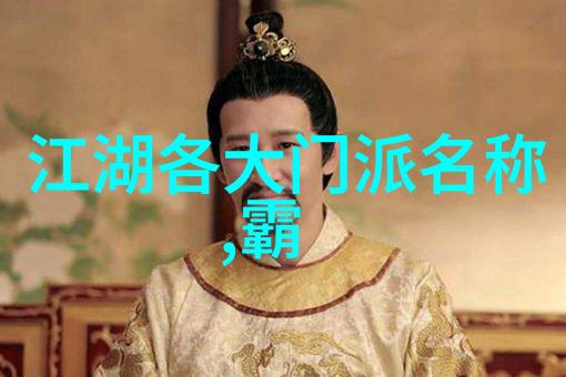 雅致之选如何创造一个既儒雅又吸引人的帮会名称