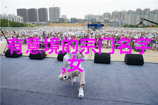 新保姆进2ED4家中的奇妙变革