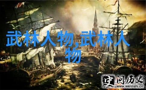 自学八极拳的可能性探究动态平衡与个人成长的视角