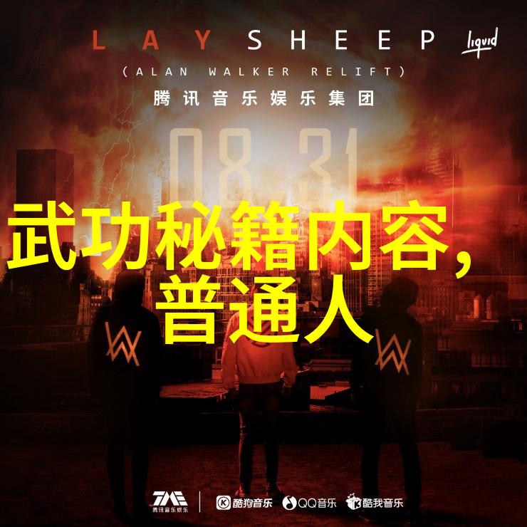 武功与武术的区别究竟在于何处探索内丹外功的奥秘