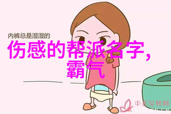 笑料满满的帮派名录哪个帮派名字最能逗得人不禁拍手称赞