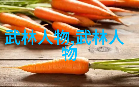 探秘中国武术揭开30门派的神秘面纱
