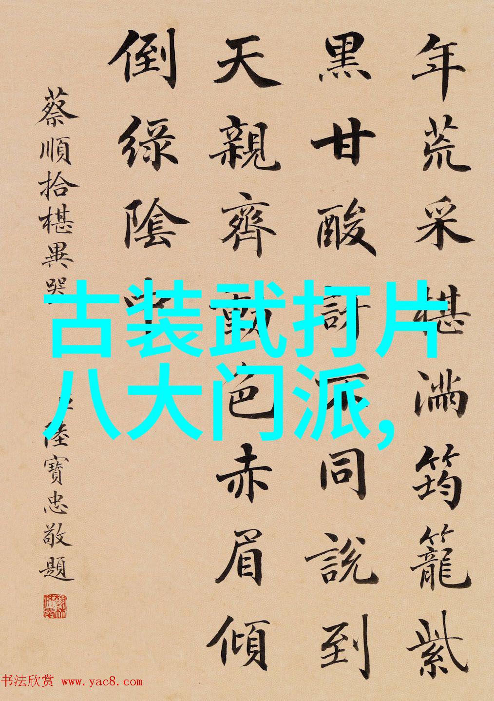 揭秘太极功夫古老艺术的内在力量与实践技巧