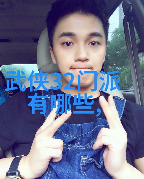 星际之谜守护天穹的仙盟秘密
