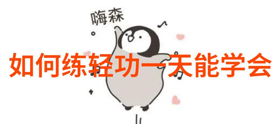 武林绝学揭秘实战性最强的十大内功外运之术