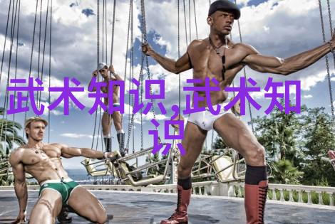 1. 24式太极拳的练习可以帮助我提高哪些方面的身体素质