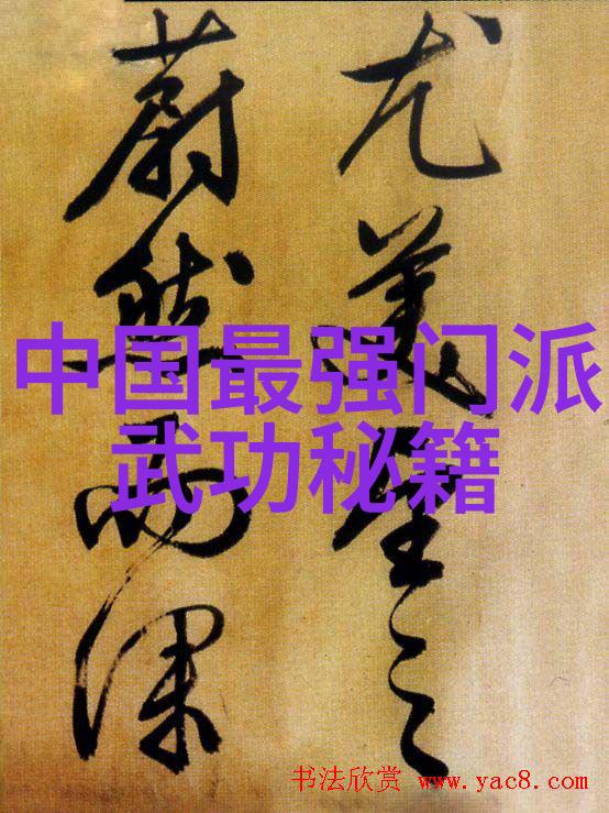古风帮会之幽云盟