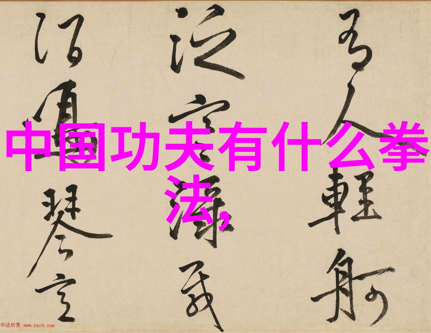 金庸武林门派研究探索江湖世界中的文化与哲学内涵