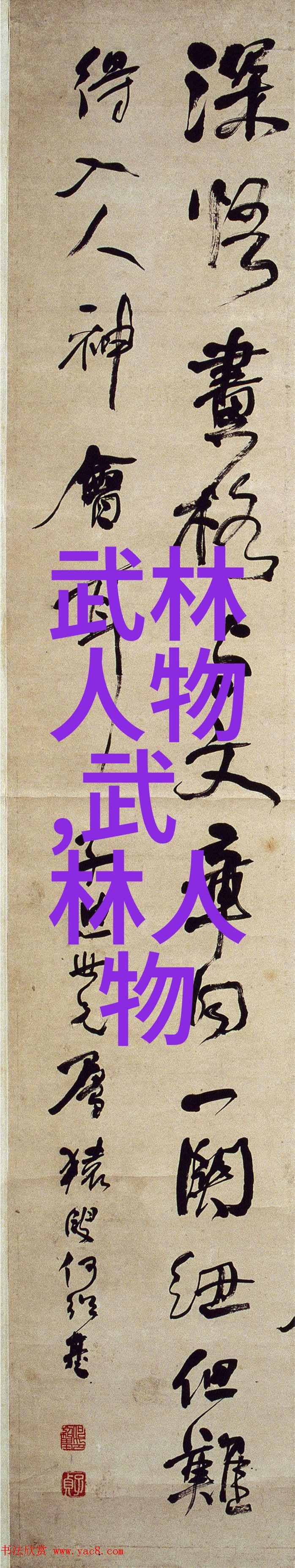 太极拳24式图解猫形步的练法