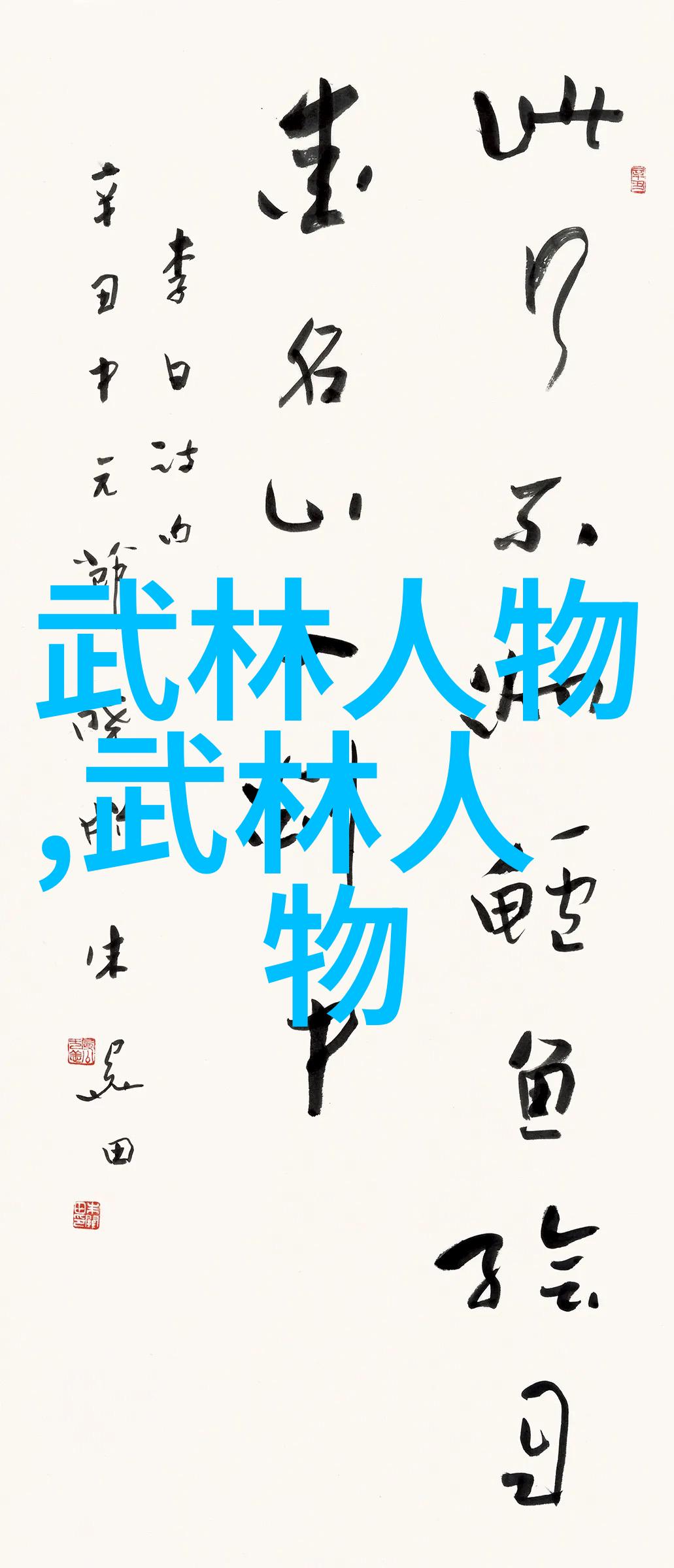 天地宗门探秘顶级修炼之地