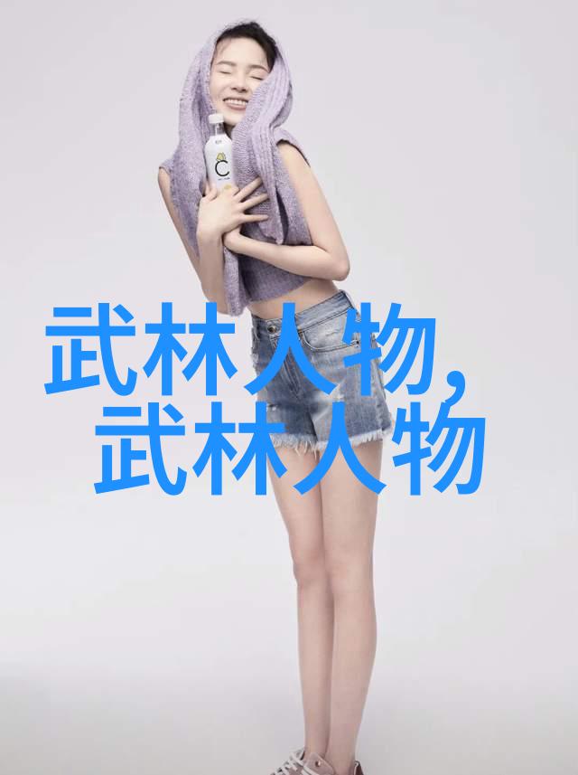 武林绝学秘籍传说中的宝库