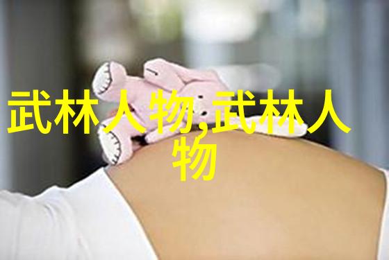 武林门派的奥秘它们如何影响一部小说的情节和角色发展