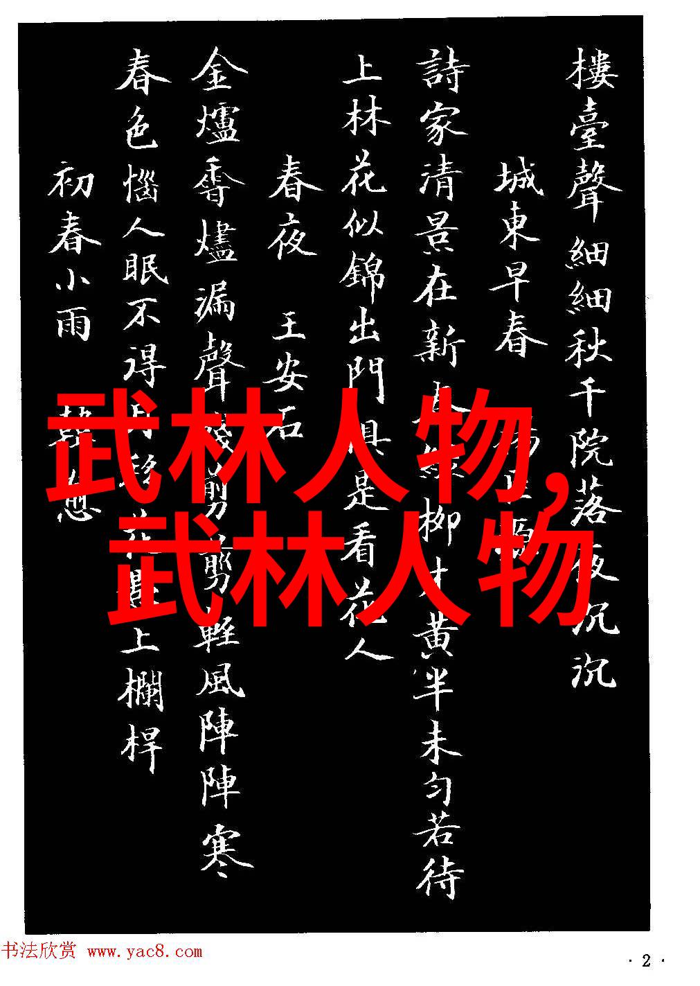 仙家名号的魅力与神秘