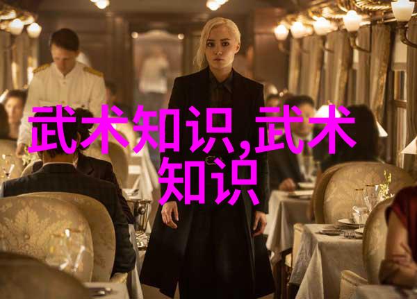 中国十大武术排行榜中的大名府内家拳犹如一棵深藏于古老山谷中的参天大树根深叶茂蕴含着中华武术的精髓