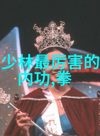 武林八大派的秘密之谜究竟隐藏着怎样的故事