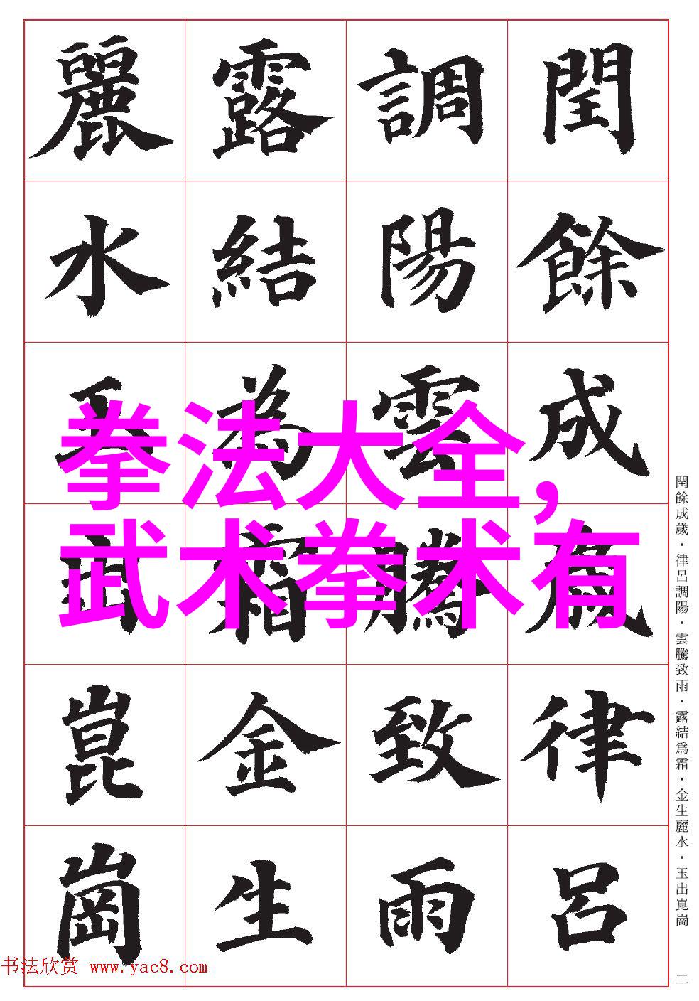青城派内丹妙术古龙四大绝世神功的传说