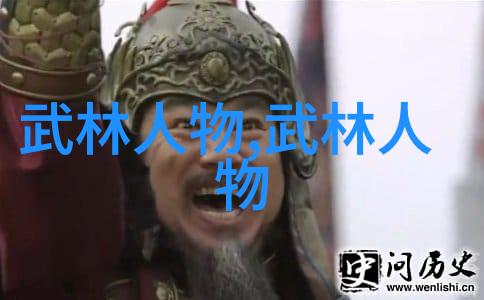 武林秘籍集萃揭秘那些神秘绝学的传说与实践