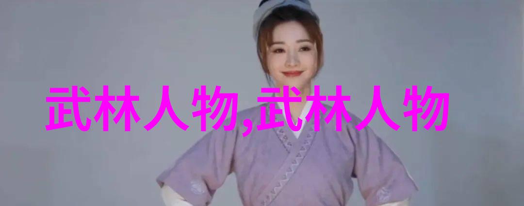 游戏宗门名字大全仙气飘飘门派拳种孔门拳震撼江湖传承绝学