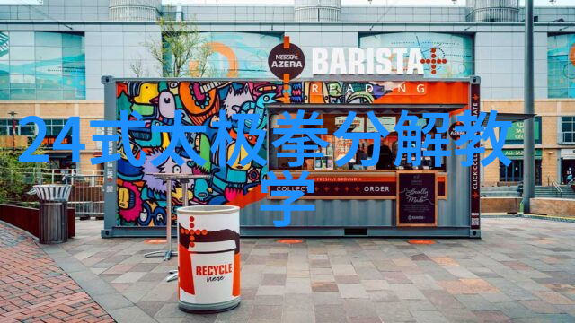 中国拳击协会负责人调整重塑拳击教学新篇章