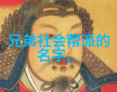 幽梦幽魂古风帮派名录