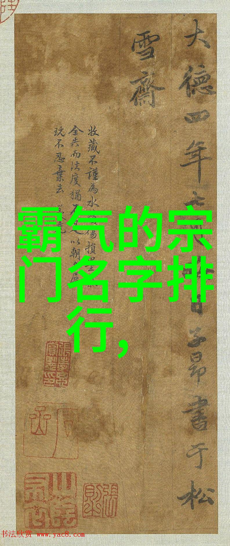 武当全真龙门派传人是谁我问你你知道吗