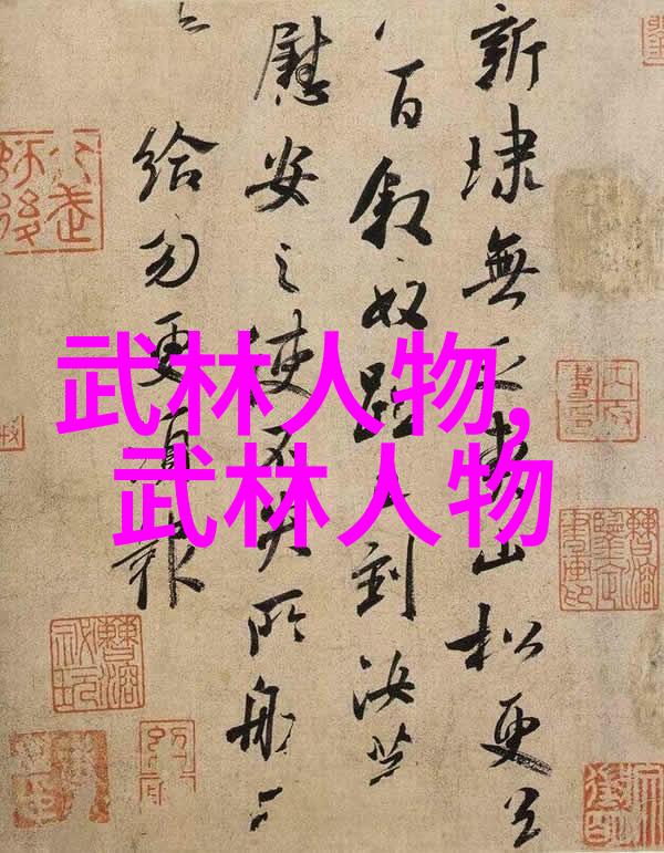 六个字的武功秘籍我也能学会吗
