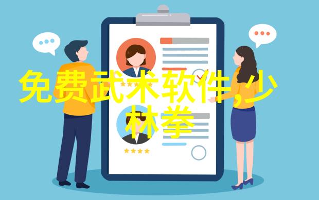 超越表面的招式深入理解功夫秘籍背后的哲理有哪些