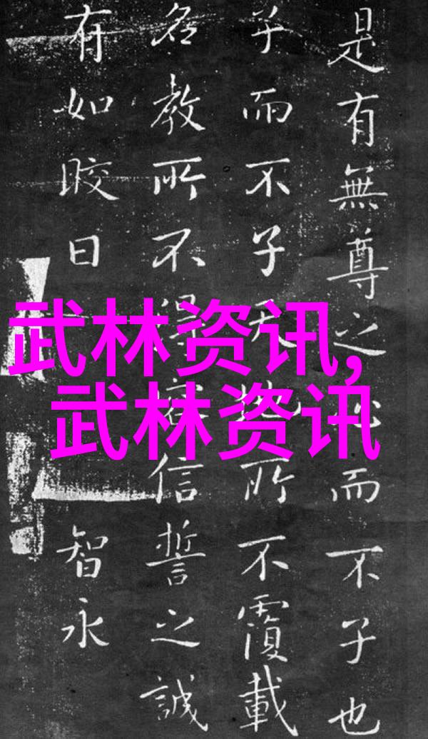 步步为营兵分多路如何理解和应用古代军事策略于个人武艺
