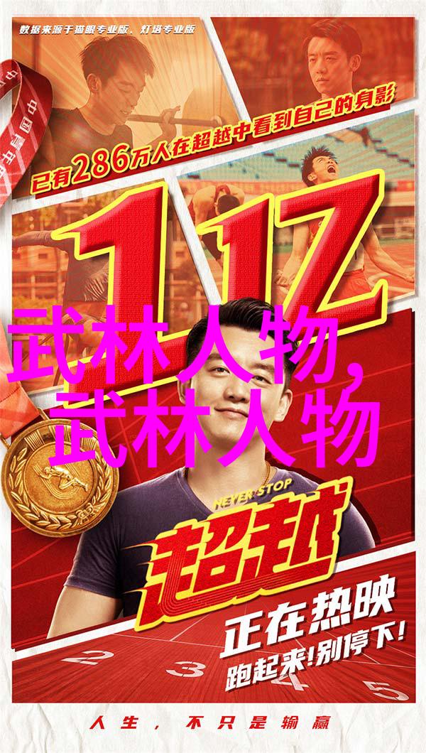 中国十大最强武术中的绝世神功傅式形意拳震撼世界的中华武学典范