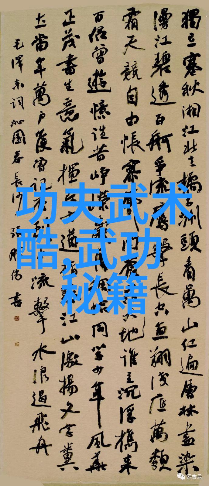 帮派传奇清明江月