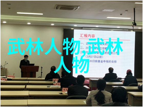 英雄出山中国十大名门中的湖南武学