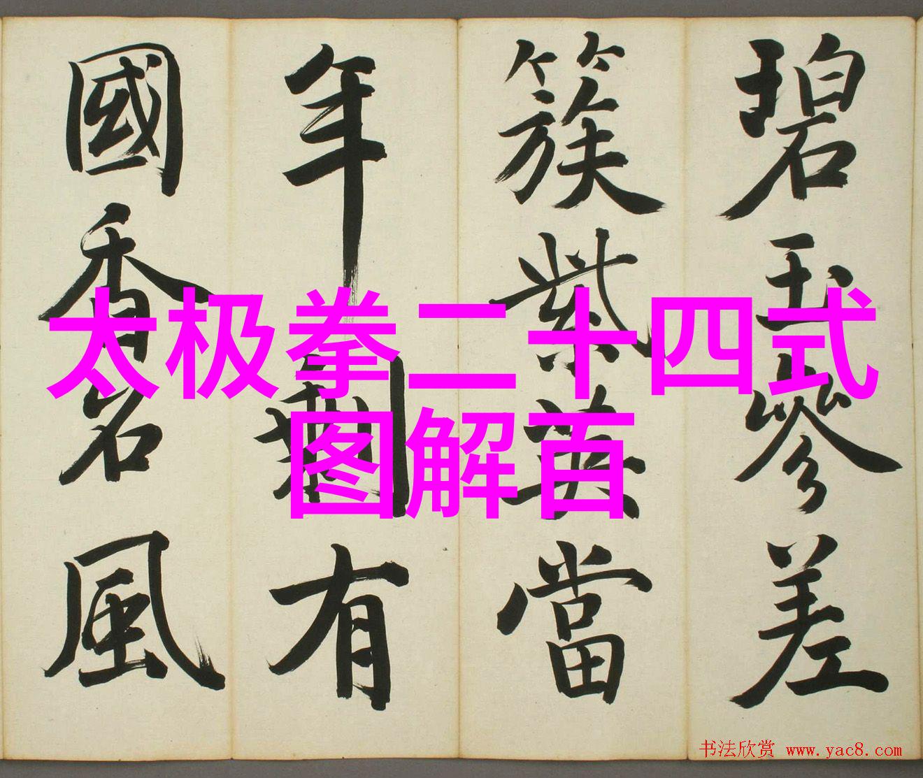 古代武功秘籍排名我眼中的千古绝学揭秘那些让人惊叹的武林高手