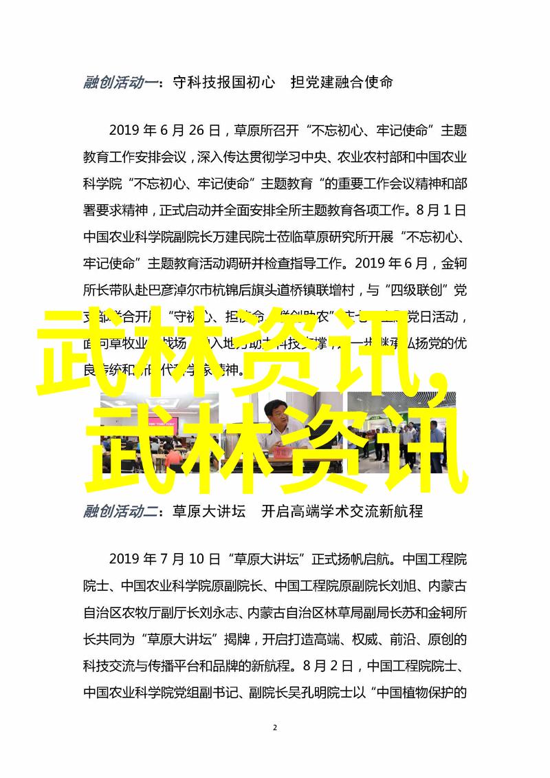 帮派名字儒雅古风-纵横江湖探寻那些文质彬彬的帮派名号