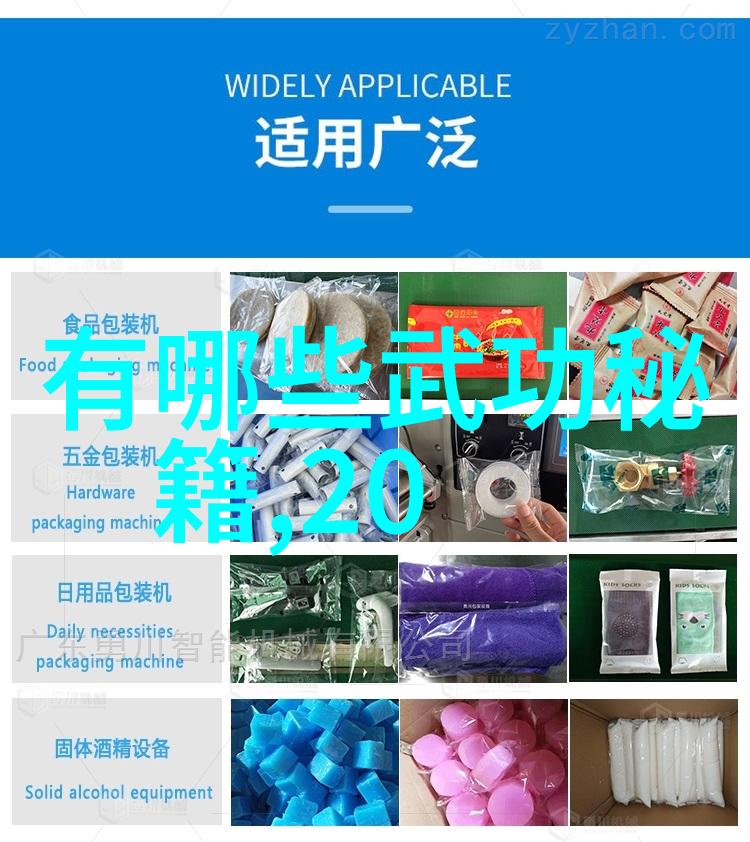 神秘的幽灵宗门穿越小说中的幻想世界