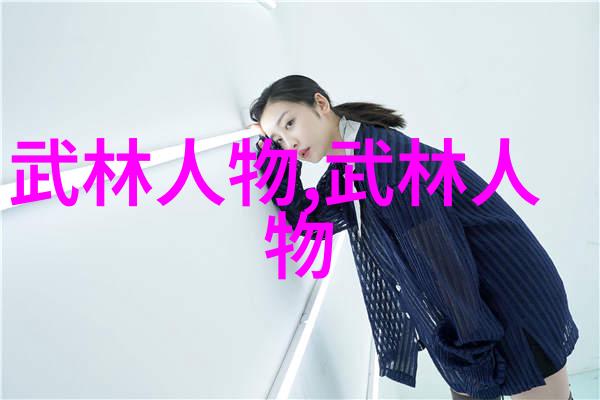 中华武术拳法的奥秘与魅力