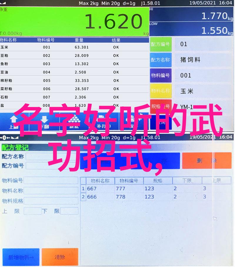 古风-遥远古国寻觅好听的势力名称