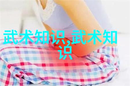 心意相通深度解读武术中的人际沟通艺术
