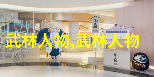 太极门原始太极拳意境古朴高雅的店名是不是让你感受到了一股传统文化的韵味呢