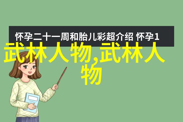 中华武术史上最强十大秘籍详解与实战技巧