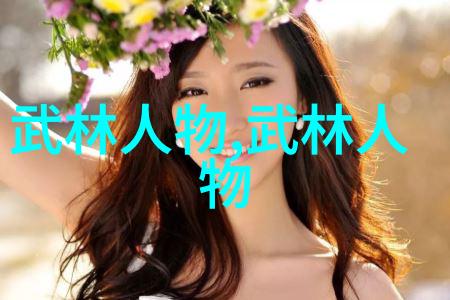 武林秘籍-刃锋谱刀脉流传用刀的武林门派之谜