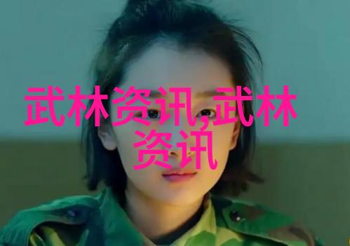 精英团队齐聚一堂武林16大门派高手排行榜