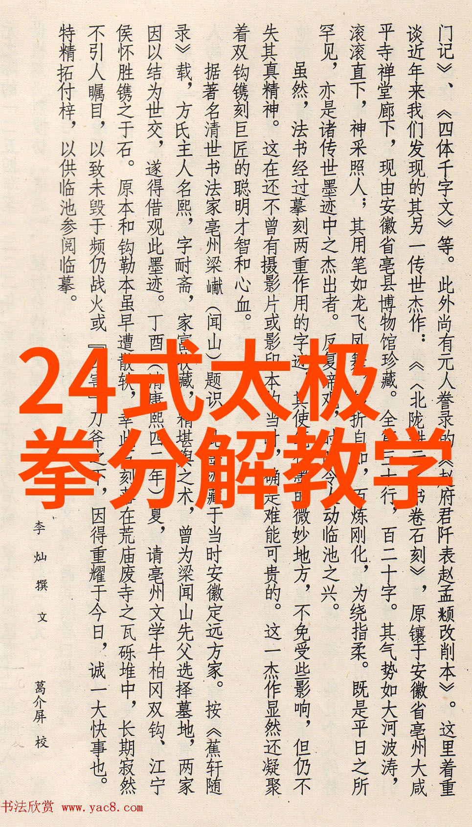 泰森拳击风暴2021年1月打破防线