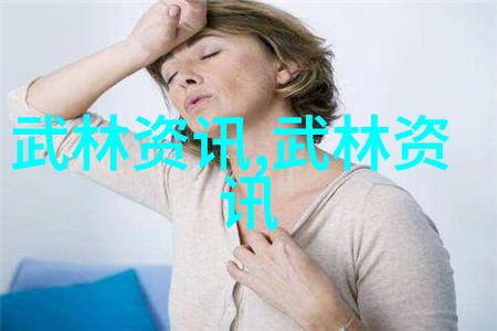 揭秘武林十大门派名号背后的武学辉煌