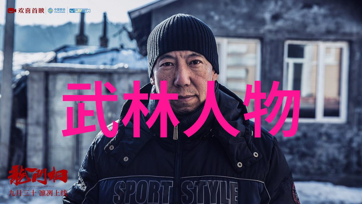探秘江湖武林各门派之绝技解析