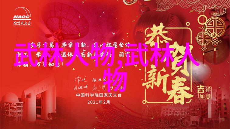 中国30个武术门派大全 - 探秘中华武林的精髓与传承