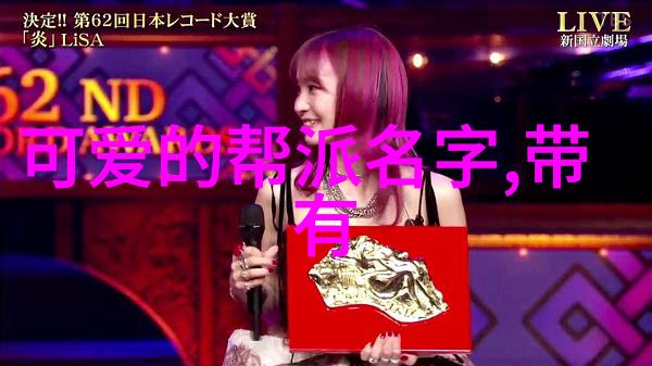 帮派名字大全优雅古风来点神秘的江湖风情吧