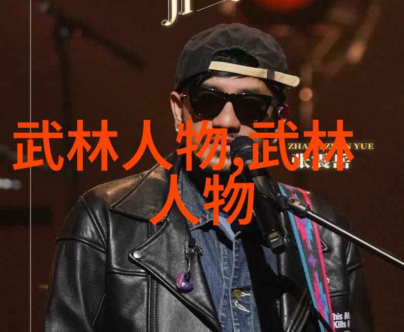 武林人物我亲见的江湖奇才笑傲江湖中的倚天剑