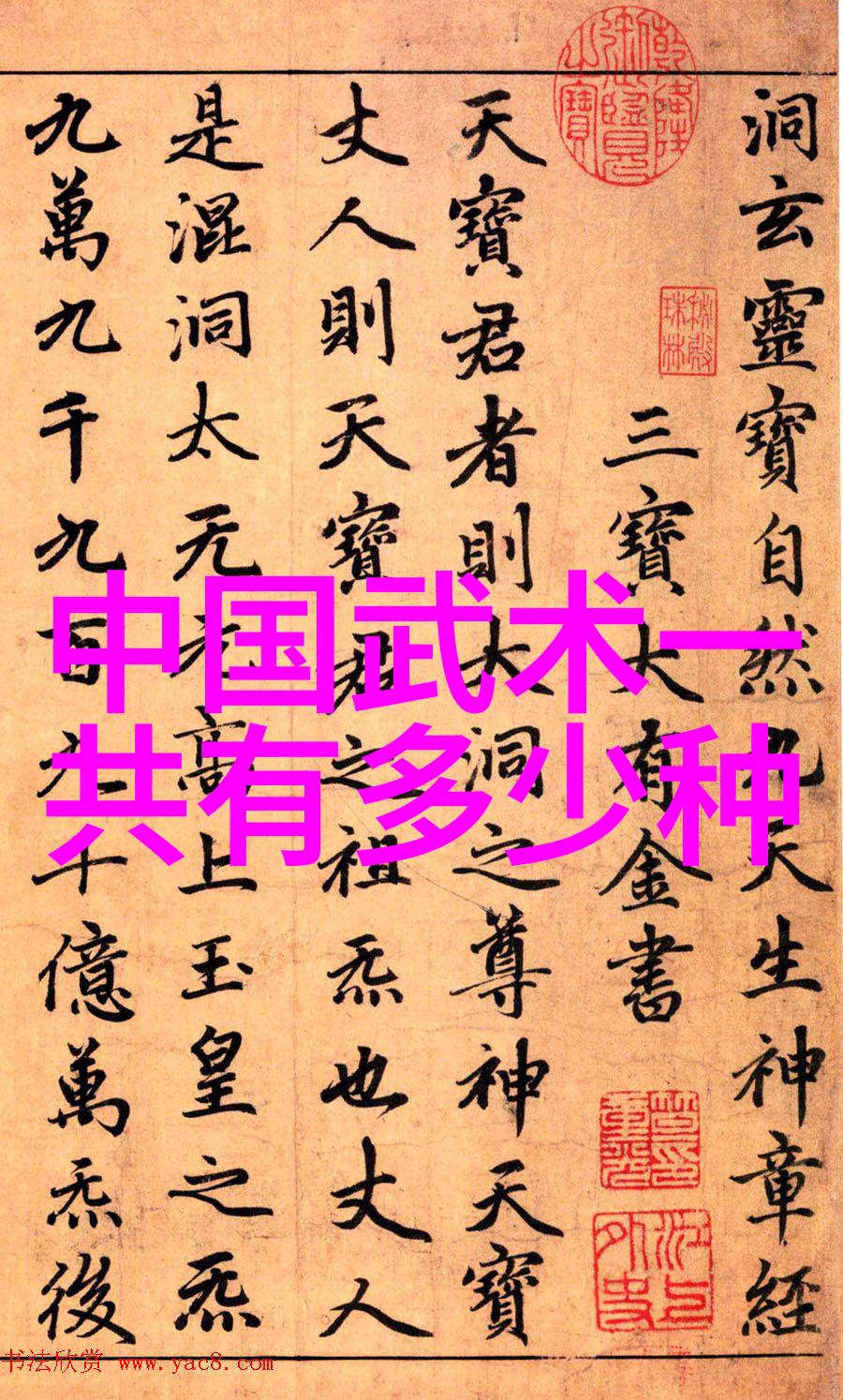 武侠世界-秘籍汇编揭秘各个门派的武功