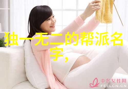 幽默帮派联谊逗比帮派名字的无穷魅力
