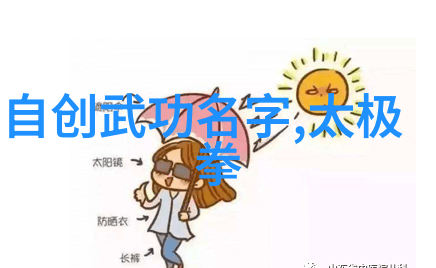 太极拳的魅力48式全套视频解析与口令实践指南